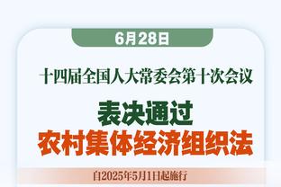 斯波：我们开局就想奠定基调 球员们努力&有能量&有韧性&有对抗